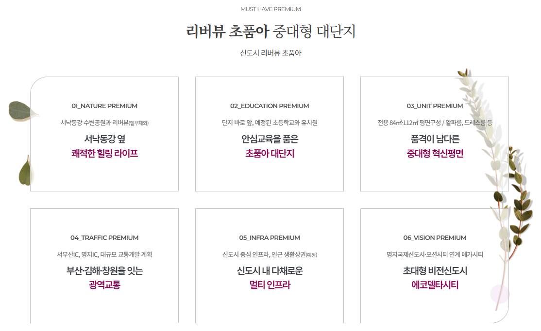 프리미엄.PNG