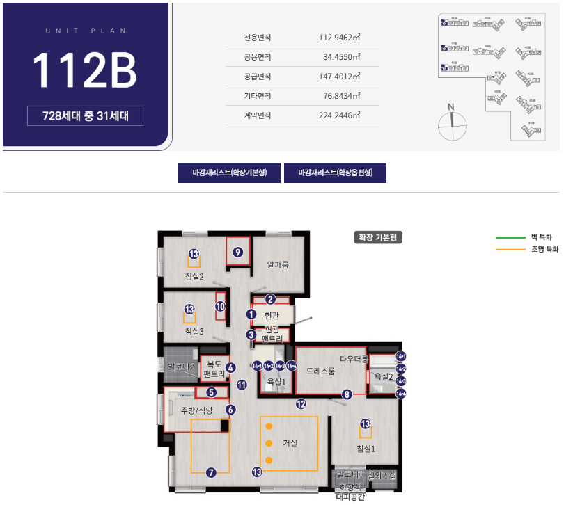 112B-1.PNG